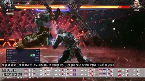 철권8 리 차오랑 여러 맵 콤보 단순 가이드 Tekken8 철권8 Youtube