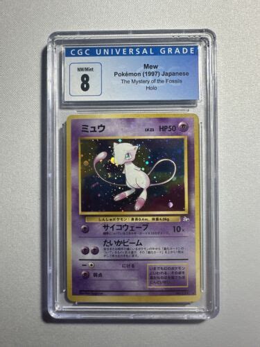 Pokemon Japanese Fossil Holo Mew Cgc Ebay