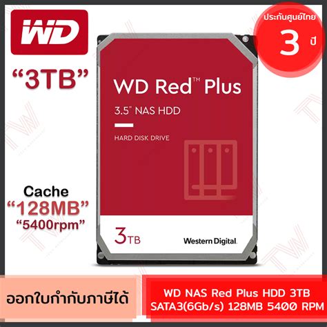 Wd Nas Red Plus Hdd 3tb Sata36gbs 128mb 5400 Rpm ฮาร์ดดิสก์ ของแท้