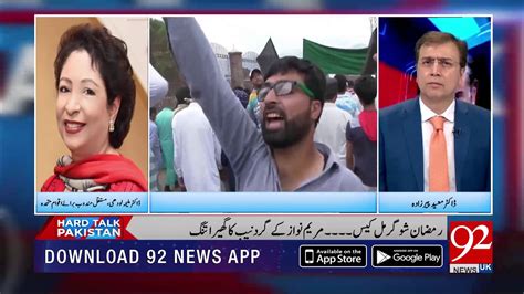 HARD TALK PAKISTAN With Dr Moeed Pirzada 10 August 2019 Irshad