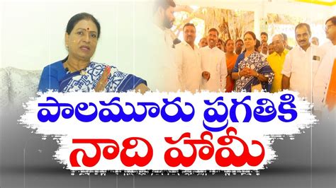 ETV Special Interview With Mahabubnagar MP Candidate DK Aruna ఎప