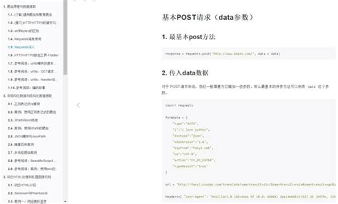 系统的学习 Python 看这一篇就够了python系统学习 Csdn博客