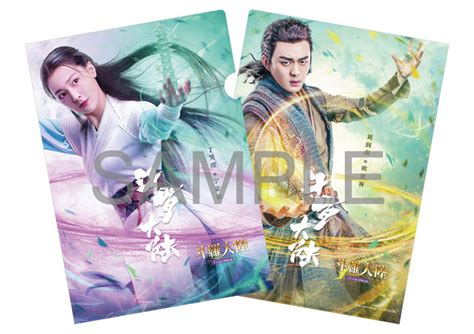 楽天ブックス 【楽天ブックス限定先着特典】斗羅大陸～7つの光と武魂の謎～ Blu Ray Box3【blu Ray】a4クリアファイル2種