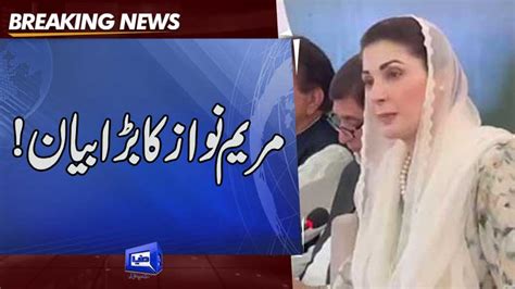 Dunya News Nawaz Sharif Has A ‘track Record’ Of Taking Country Out Of Quagmire Maryam Nawaz