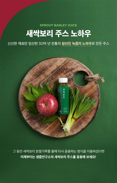 생즙연구소 4종 샘플러 각2병씩 8개 Abc주스당근주스양배추주스새싹보리주스