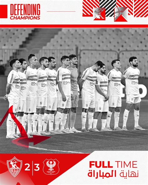 Zamalek Sc On Twitter Zamalek Mosttitledin C