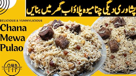 Authentic Peshawari Chana Mewa Pulao Recipe Best Peshawar Street Food