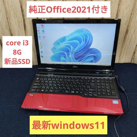 Core I3爆速ssd新品8gb在宅 すぐ使えるノートパソコン メルカリ