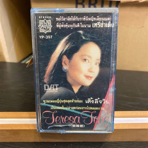 Yahooオークション テレサ・テン（teresa Teng） 鄧麗君 Cassette