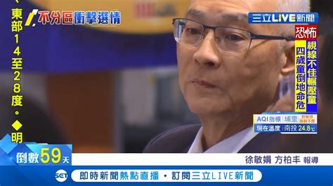 藍不分區名單出爐傳吳敦義夫婦強勢介入 議員不滿黨部靜坐｜記者 徐敏娟 方柏丰｜【live大現場】20191113｜三立新聞台 Youtube