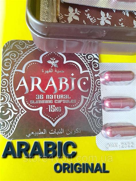 Минус 15 кг!. Капсулы для похудения Арабик Arabic 36 капсул БАД: 1 600 ...
