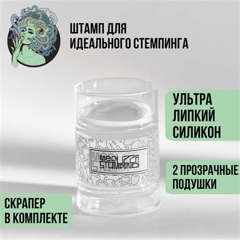 Штамп для стемпинга двойной ультра липкий - купить с доставкой по ...