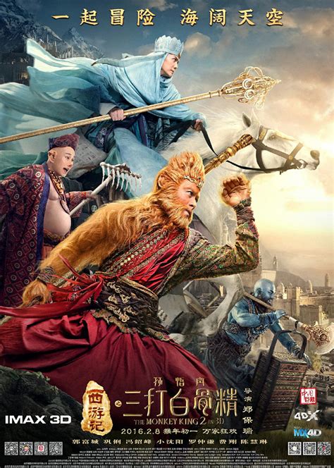 西游记之孙悟空三打白骨精the Monkey King 2 电影 腾讯视频