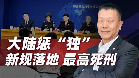 【肖允华】大陸新規落地，出現一個關鍵詞，賴清德若想動武，試試就“逝世” Youtube