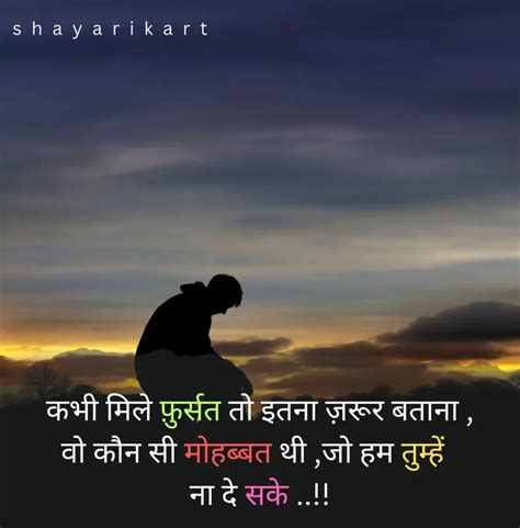 200 Best Sad Shayari In Hindi सैड शायरी हिंदी में Shayarikart