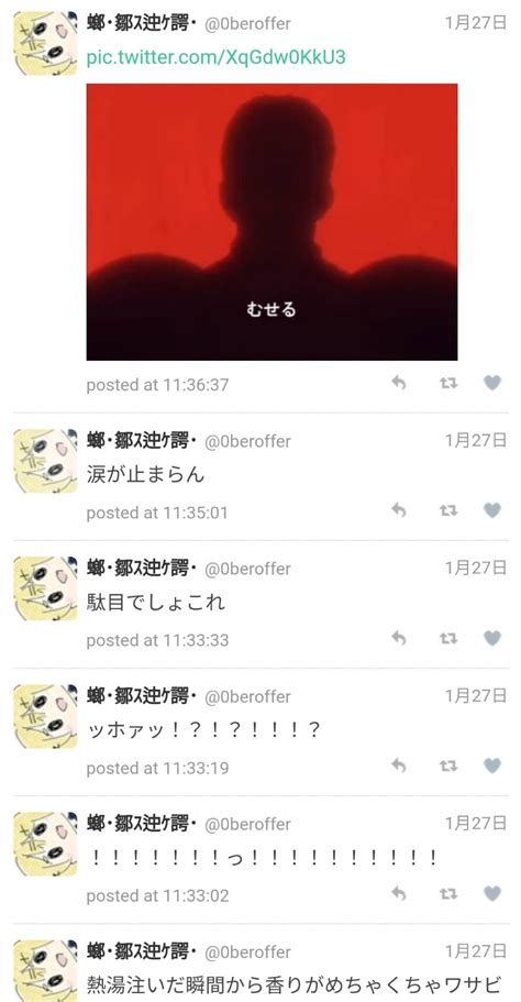 螂･鄒ｽ迚ｹ諤･ On Twitter ちなみに、その日のツイート遡ってたらこんなことになっていた