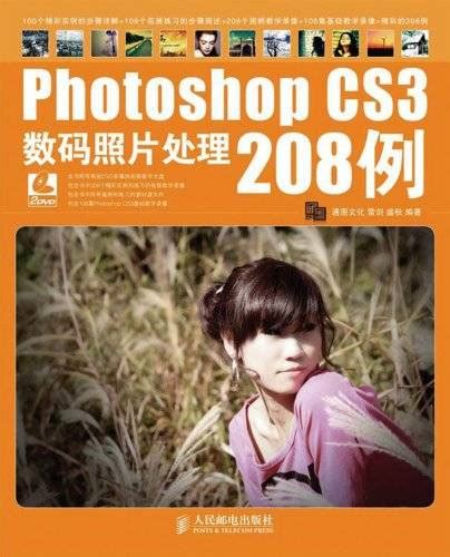 Photoshopcs3数码照片处理208例百度百科