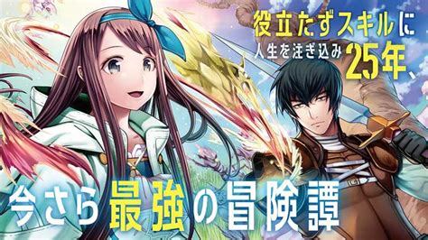 いずれ最強に至る転生魔法使い｜カドコミ コミックウォーカー