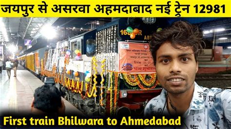 Jaipur Asarva Ahemdabad New Train Journey First Train From Bhilwara