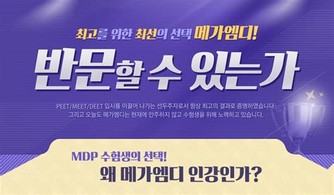 1등의 책임감 megaMD