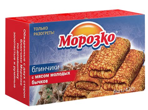 Блинчики «Морозко» с мясом молодых бычков — Состав и способ приготовления