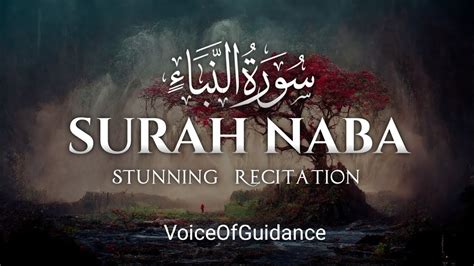 Surah Naba Beautiful Recitation Voiceofguidance Youtube