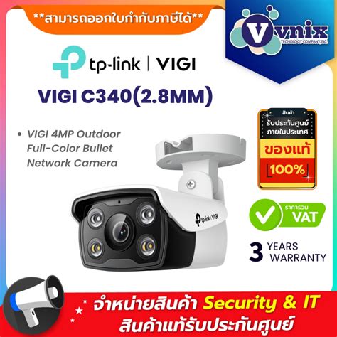 VIGI C340 2 8MM กลองวงจรปด TP Link 4MP Outdoor Full Color Bullet