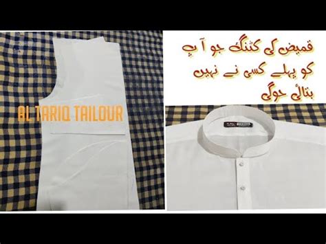 Gents Kameez Ke Complete Cutting In Urdu Bohat He Asan Tariqa Youtube