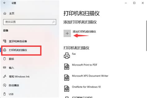 Win10怎么手动添加打印机？怎么在win10系统上添加打印机 纯净之家