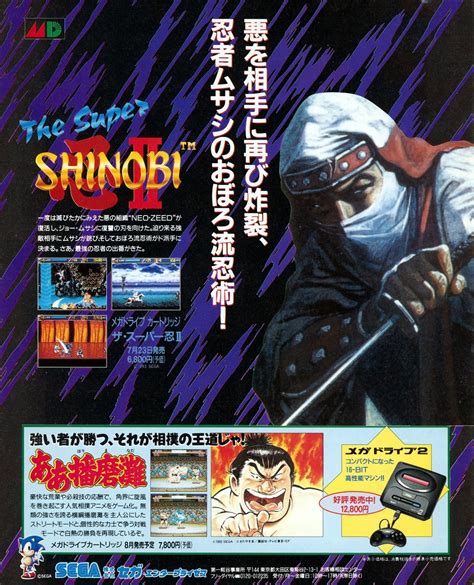 Shinobi III Return Of The Ninja Master Images LaunchBox Games Database