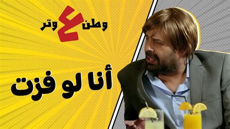 شو هالمطالب هاااي مش راضي ينسحب من القائمة YouTube