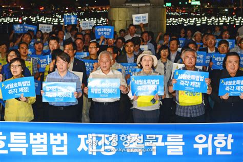 경향포토 세월호특별법 제정촉구 새정치연합 광화문 긴급기자회견 네이트 뉴스