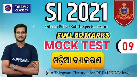 Odisha Police Si 2021 Exam Odia Mock Test Police Subinspector Exam