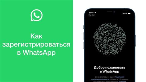 Как зарегистрироваться в WhatsApp - YouTube