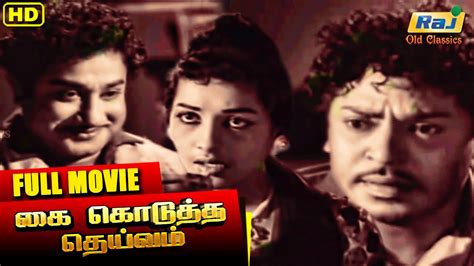 Kai Kudutha Deivam Full Movie Sivaji Ganesan Savithri K R