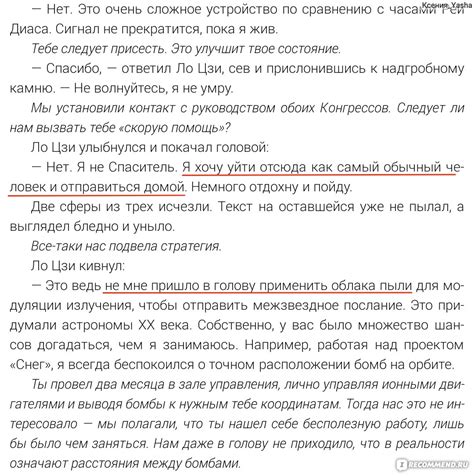 Темный лес. Лю Цысинь - «Продолжение задачи трёх тел (без спойлеров ...
