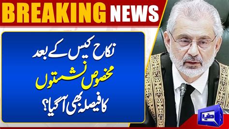 CJP Faez Isa S Big Surprise ECP In Trouble Reserved Seats Supreme