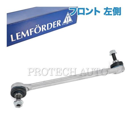 純正oem Lemforder製 ベンツ W204 C180 C200 C250 C300 C350 C63amg フロント スタビライザーリンクスタビリンクロッド 左側