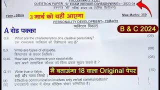 Ncc Map Reading Mcq Objective Exam Ncc B Certificate Mcq