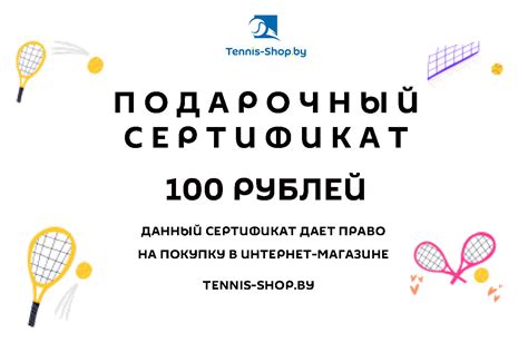 ПОДАРОЧНЫЕ СЕРТИФИКАТЫ