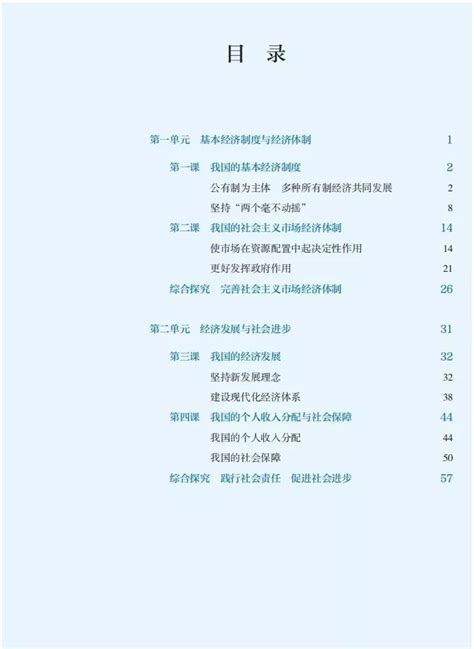 高中语文、历史、思政新教材来了 北京等6省市9月起率先使用 北京本地宝