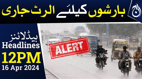 Alert Issued For Heavy Rains 12 PM Headlines Aaj News Videos AAJ