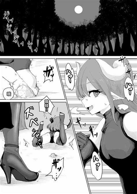 Exorcist no Haiboku 退魔师的败北魅魔与扶她篇 Page 3 nhentai hentai doujinshi and manga