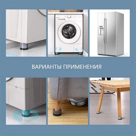 Купить Подкладки под ножки стиральной машины, Резиновые подкладки под ...
