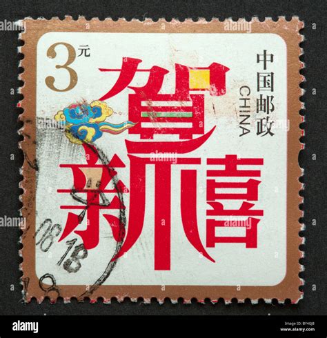 Stamp Collecting China Hi Res Stock Photography And Images Alamy