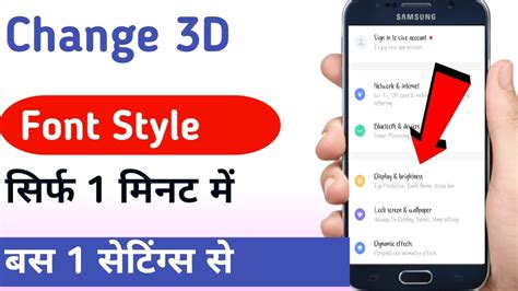 Android Mobile Font Style Kaise Change Kare Android Phone Ki Writing