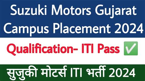 Suzuki Motors Gujarat Campus Placement 2024 ITI Education