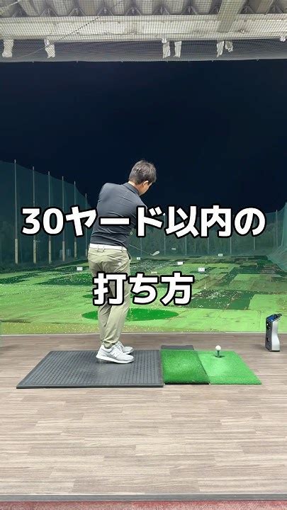 30ヤード以内のアプローチ。アプローチ ゴルフ Golf Youtube