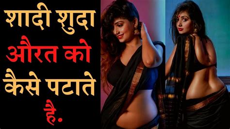 भाभी को सेट कैसे करें Sadhi Shuda Ladkiyon Ko Kaise Pataye Bhabhi Ko Impress Kaise Kare