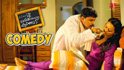 Marykkundoru Kunjaadu Malayalam Movie Comedy Scene Dileep